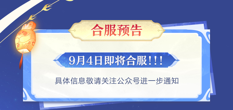 【活动】天龙九月玩什么快来看！第二期线下见面会定档——上海见！