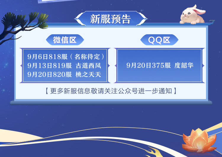 【活动】天龙九月玩什么快来看！第二期线下见面会定档——上海见！