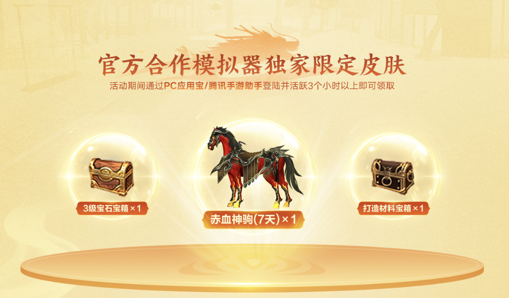 内含福利丨开局快人一步，新服预创角开启！更有跨端畅玩上线，多重奖励拿不停