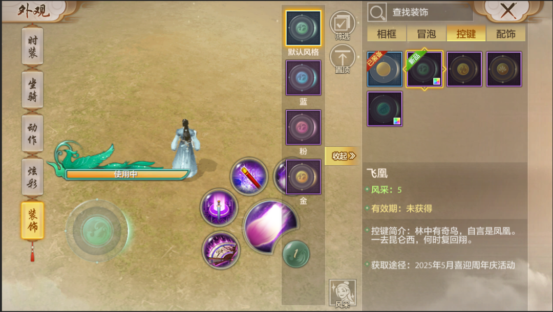 版本更新丨八年江湖路，一世兄弟情，天龙生日快乐！【少侠请发财】资料片正式开放