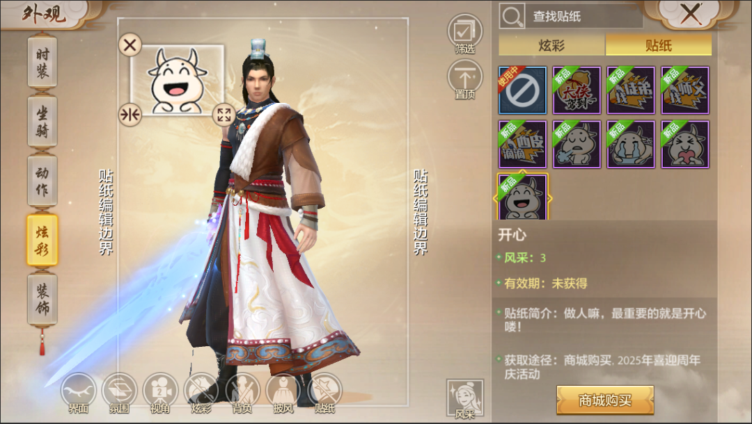 版本更新丨八年江湖路，一世兄弟情，天龙生日快乐！【少侠请发财】资料片正式开放