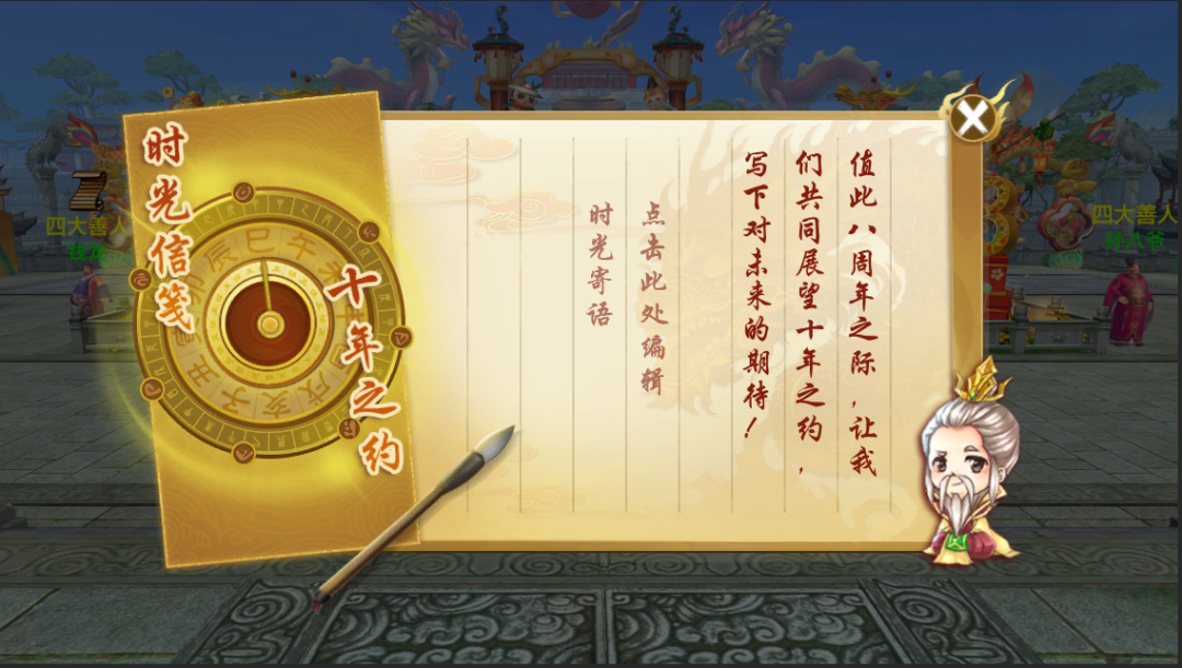 版本更新丨八年江湖路，一世兄弟情，天龙生日快乐！【少侠请发财】资料片正式开放