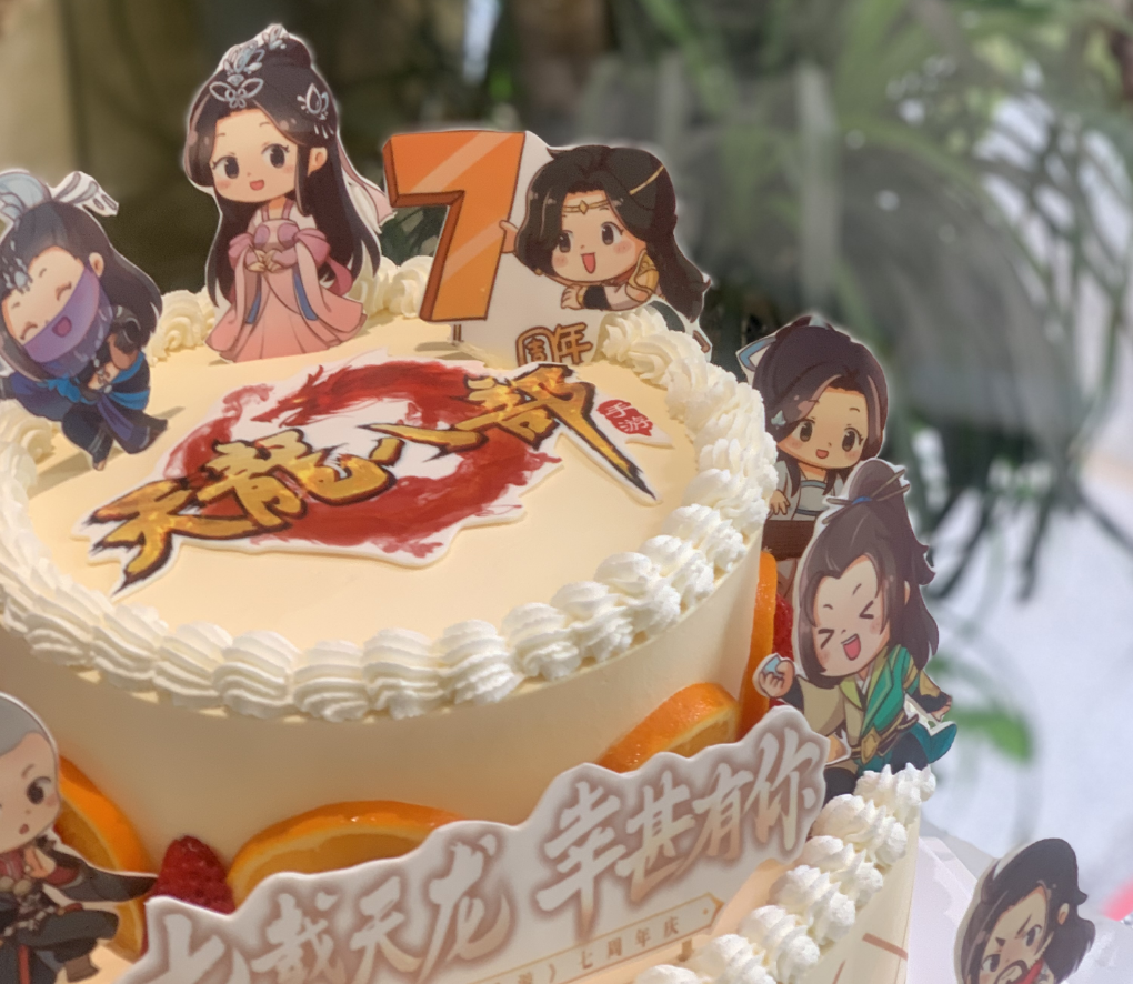 真香！我们做了个七周年生日蛋糕，洛阳城内天降宝箱！仗剑九州行火热开启喜拿赤焰龙尊