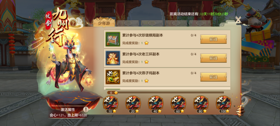 真香！我们做了个七周年生日蛋糕，洛阳城内天降宝箱！仗剑九州行火热开启喜拿赤焰龙尊