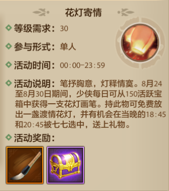 【活动】直面天命！齐天大圣系列外显限时上架，一起来江湖中惩恶扬善吧