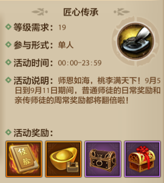 【活动】818新服开，好运到！师徒奖励翻双倍，更有现金红包等你领！