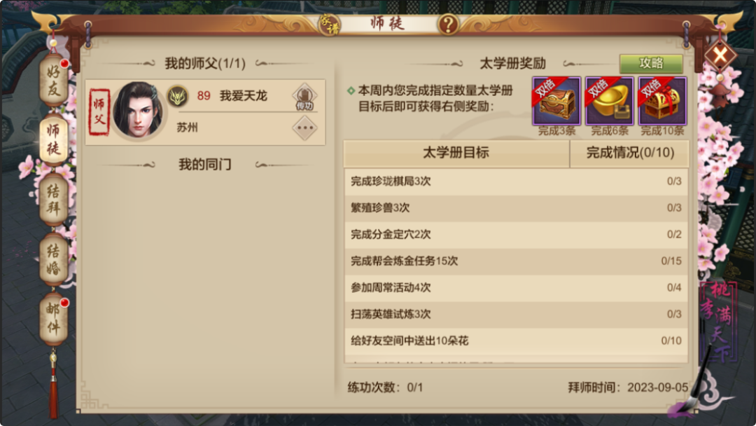【活动】818新服开，好运到！师徒奖励翻双倍，更有现金红包等你领！