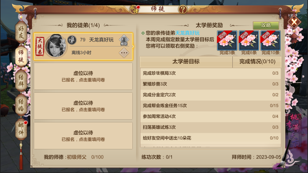 【活动】818新服开，好运到！师徒奖励翻双倍，更有现金红包等你领！