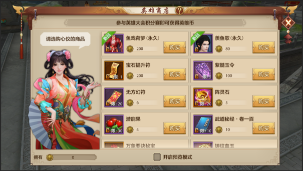 天龙赛事丨群雄逐鹿，问鼎江湖正当时！英雄大会火热开打！