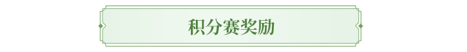 天龙赛事丨群雄逐鹿，问鼎江湖正当时！英雄大会火热开打！