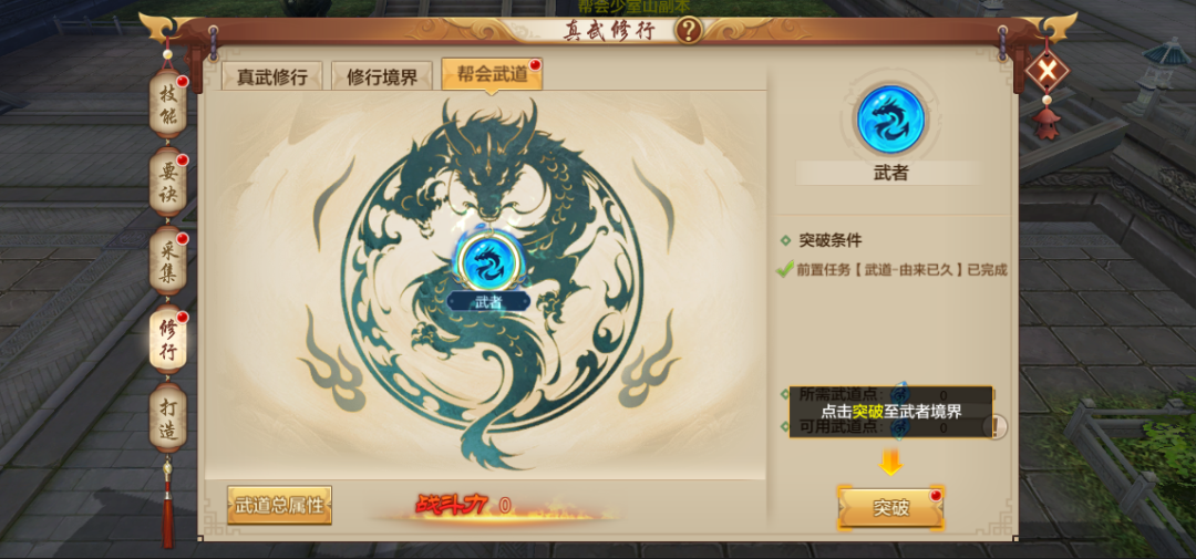爽玩丐世英雄新版本，武道修行要这样做？武道养成攻略来袭，名动江湖今日开启！