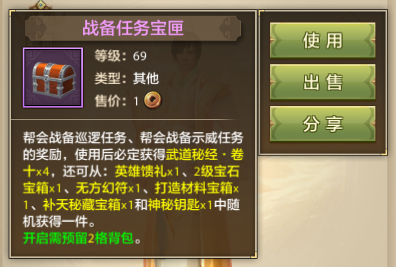 爽玩丐世英雄新版本，武道修行要这样做？武道养成攻略来袭，名动江湖今日开启！