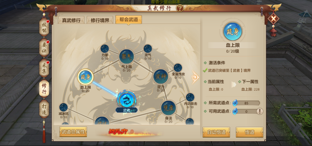 爽玩丐世英雄新版本，武道修行要这样做？武道养成攻略来袭，名动江湖今日开启！
