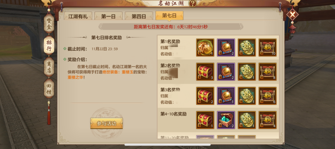 爽玩丐世英雄新版本，武道修行要这样做？武道养成攻略来袭，名动江湖今日开启！