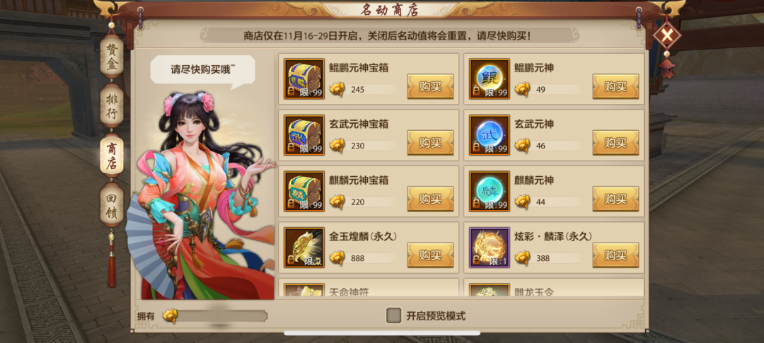 爽玩丐世英雄新版本，武道修行要这样做？武道养成攻略来袭，名动江湖今日开启！