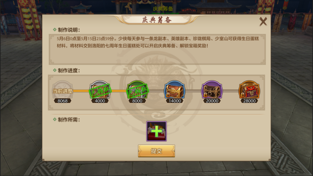 爆料｜缘起天龙，为江湖庆生！蛋糕会有的，福利也会有的
