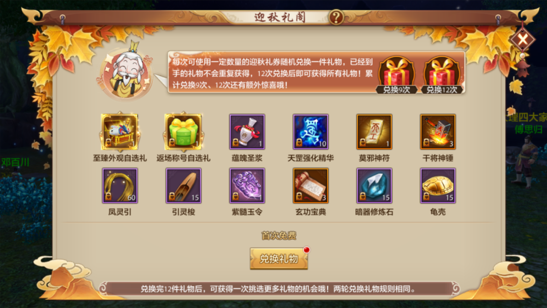 【活动】天命人请注意！金秋九月福利到，金箍棒限时返场，更有自选礼阁任君挑选