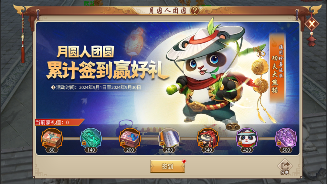 【活动】天命人请注意！金秋九月福利到，金箍棒限时返场，更有自选礼阁任君挑选