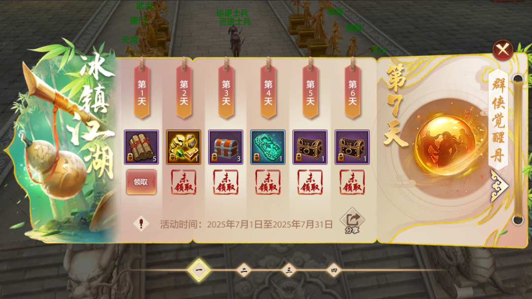 活动前瞻丨七月主题商店来袭，夏日时装、珍兽皮肤免费领！新服866邀你命名