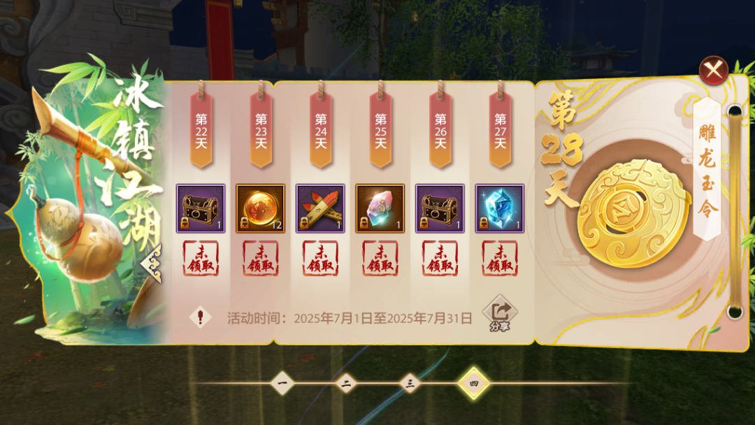 活动前瞻丨七月主题商店来袭，夏日时装、珍兽皮肤免费领！新服866邀你命名