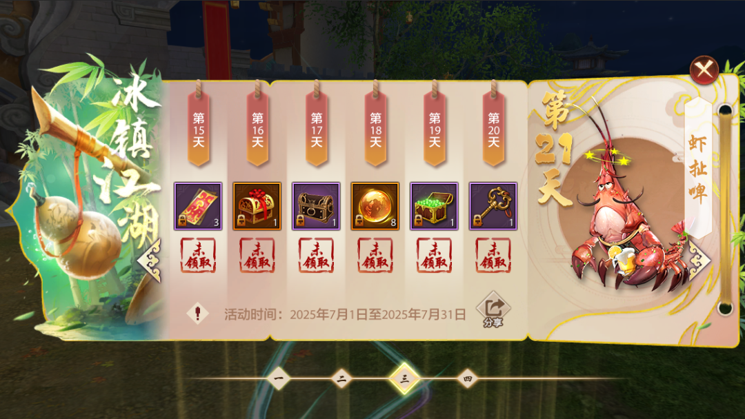 活动前瞻丨七月主题商店来袭，夏日时装、珍兽皮肤免费领！新服866邀你命名