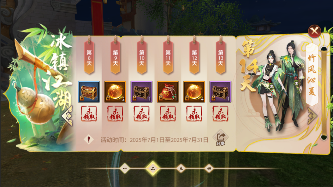 活动前瞻丨七月主题商店来袭，夏日时装、珍兽皮肤免费领！新服866邀你命名