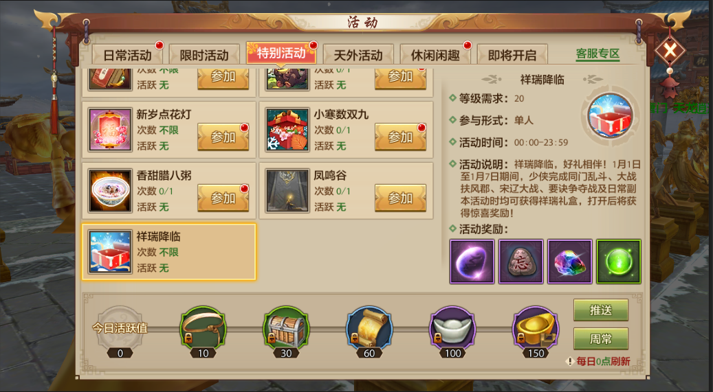 活动爆料丨快乐的不止是跨年，还有新年的福利！新春资料片热闹来袭，返场商城即将开启