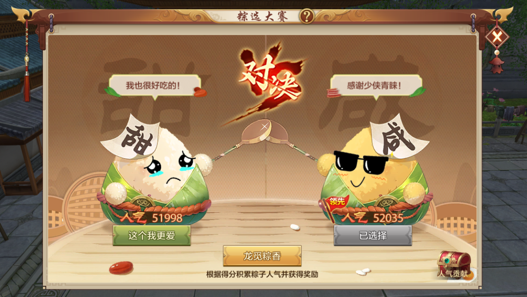 内含福利丨粽门血脉觉醒！你最pick哪一派？江湖更备“粽味”好礼等你赢