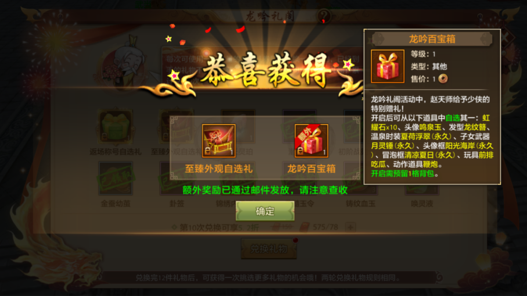 忙着摸鱼？还不快看看老赵给你准备的好礼！端午携手龙舟渡，龙吟礼阁赠12件惊喜好礼