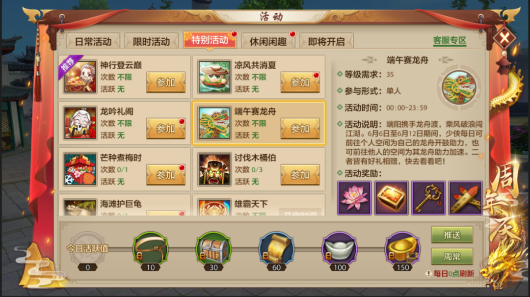 忙着摸鱼？还不快看看老赵给你准备的好礼！端午携手龙舟渡，龙吟礼阁赠12件惊喜好礼