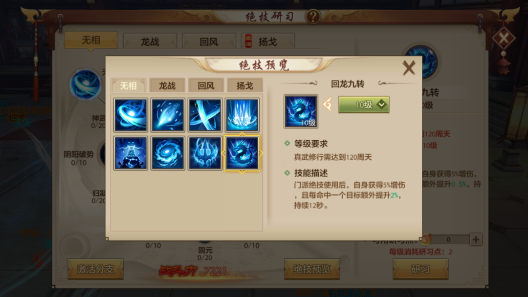 大神成长指南丨侠侣大赛火热进行中！上赛场倒头就睡？别急，大神教你玩转双人战场！