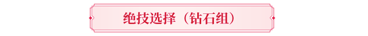大神成长指南丨侠侣大赛火热进行中！上赛场倒头就睡？别急，大神教你玩转双人战场！