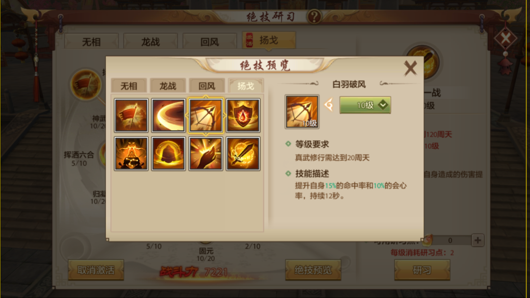 大神成长指南丨侠侣大赛火热进行中！上赛场倒头就睡？别急，大神教你玩转双人战场！