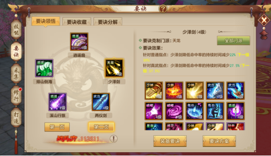 大神成长指南丨侠侣大赛火热进行中！上赛场倒头就睡？别急，大神教你玩转双人战场！