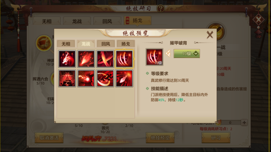 大神成长指南丨侠侣大赛火热进行中！上赛场倒头就睡？别急，大神教你玩转双人战场！