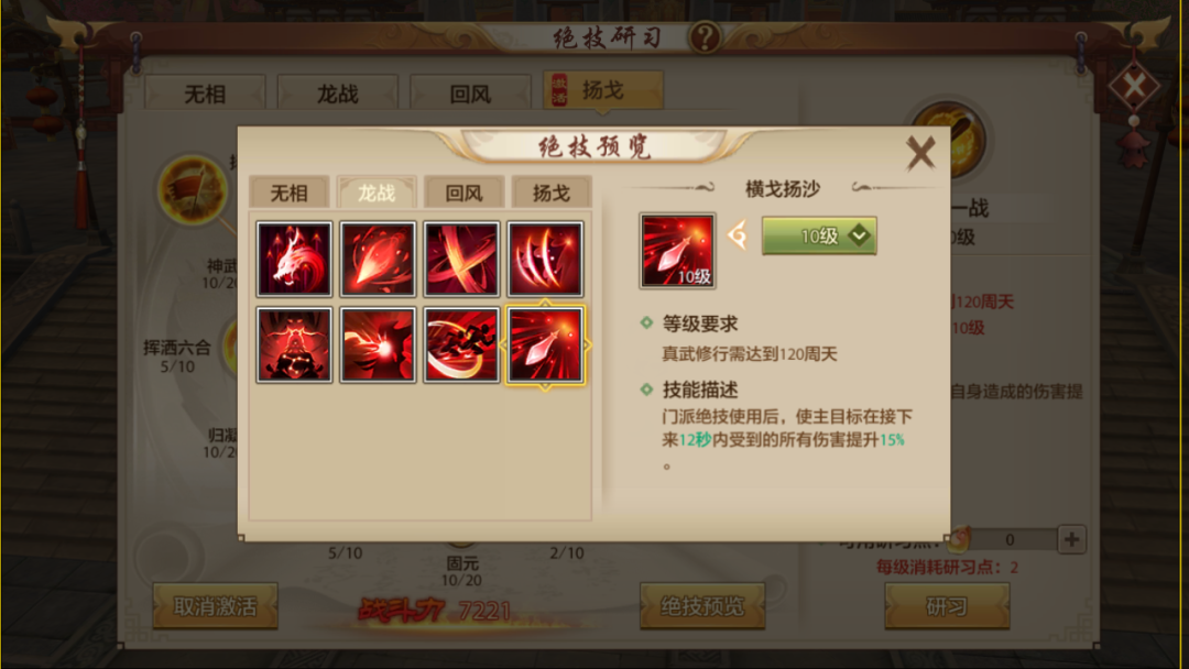 大神成长指南丨侠侣大赛火热进行中！上赛场倒头就睡？别急，大神教你玩转双人战场！