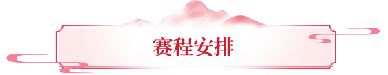 大神成长指南丨侠侣大赛火热进行中！上赛场倒头就睡？别急，大神教你玩转双人战场！