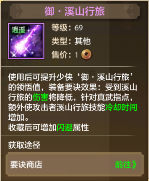 大神成长指南丨侠侣大赛火热进行中！上赛场倒头就睡？别急，大神教你玩转双人战场！