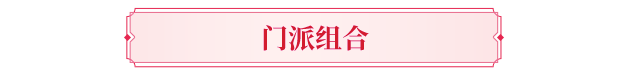 大神成长指南丨侠侣大赛火热进行中！上赛场倒头就睡？别急，大神教你玩转双人战场！