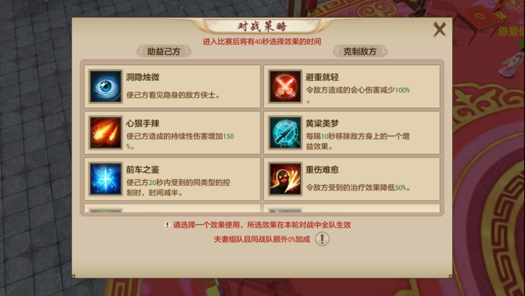 大神成长指南丨侠侣大赛火热进行中！上赛场倒头就睡？别急，大神教你玩转双人战场！