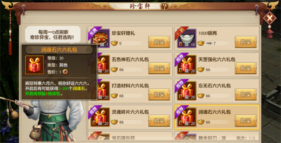 疯狂六月六，大家直呼六六六！钜惠礼包限时一天，雄霸天下大赛战区晋级赛今晚打响
