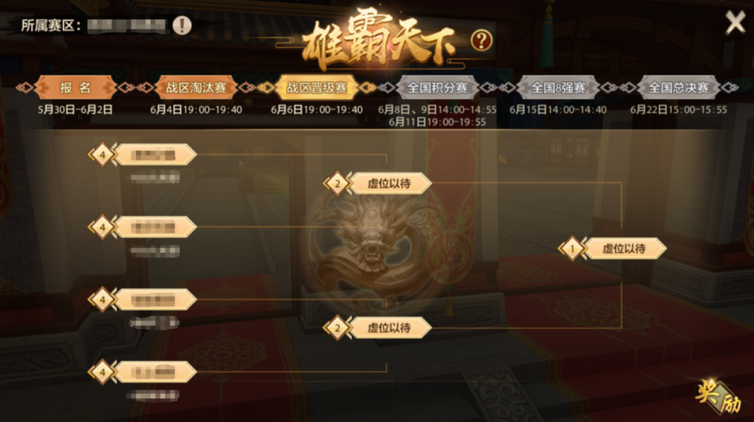疯狂六月六，大家直呼六六六！钜惠礼包限时一天，雄霸天下大赛战区晋级赛今晚打响
