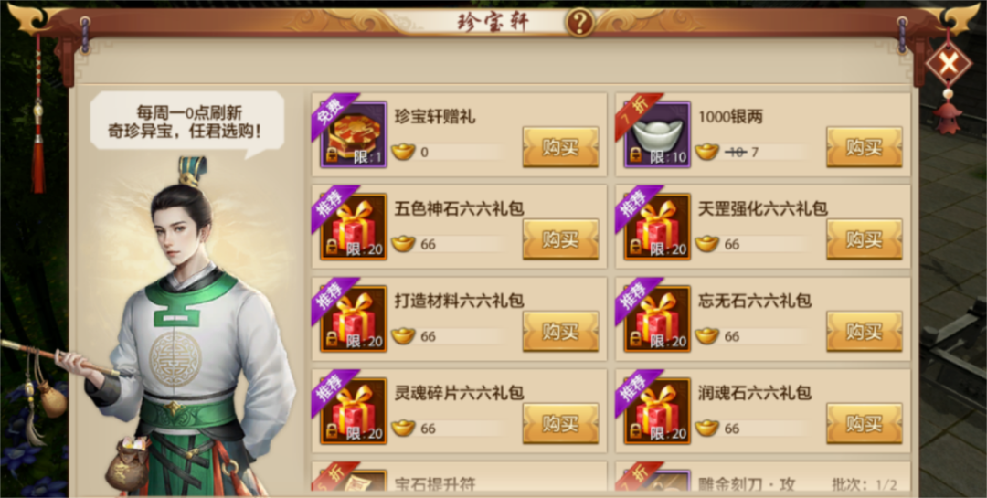 疯狂六月六，大家直呼六六六！钜惠礼包限时一天，雄霸天下大赛战区晋级赛今晚打响