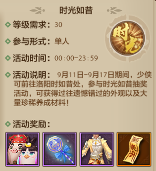 【活动】幸运锦鲤拍了拍你，时光如昔抽奖活动火热开启，看谁能一发出金