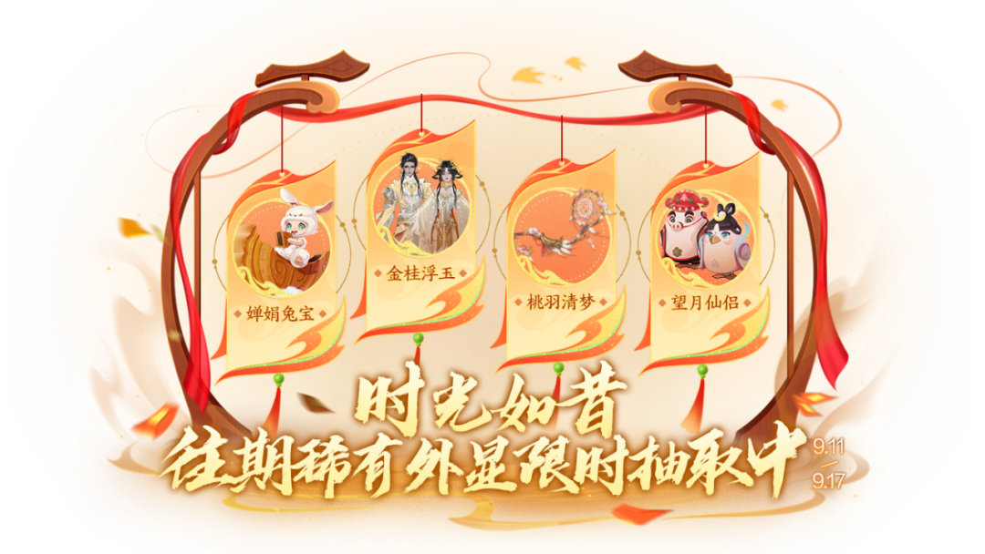 【活动】幸运锦鲤拍了拍你，时光如昔抽奖活动火热开启，看谁能一发出金