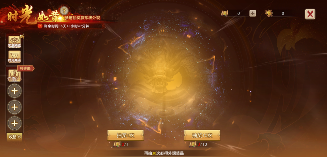 【活动】幸运锦鲤拍了拍你，时光如昔抽奖活动火热开启，看谁能一发出金