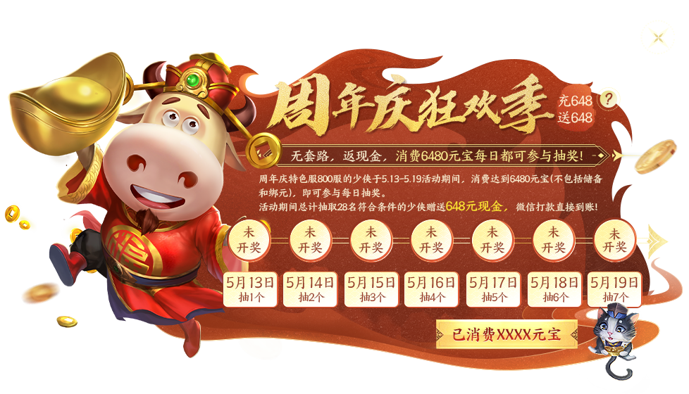 我也想故作镇定，可是他们有美女主播陪玩诶！800新服即将开启，周年庆狂欢季赢大额