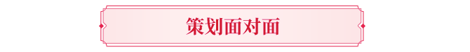 天龙见面会丨探秘苏州见面会！吃好爽聊拿周边，我们桃花岛见！