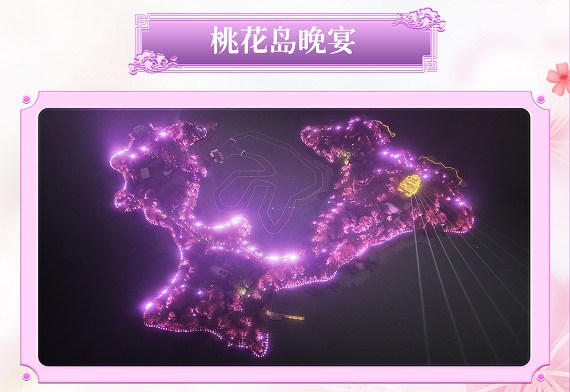 天龙见面会丨探秘苏州见面会！吃好爽聊拿周边，我们桃花岛见！