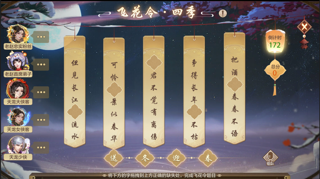 活动爆料丨情人节见证才华的时候到了！飞花接令，快哉快哉！CP新服今日正式上线